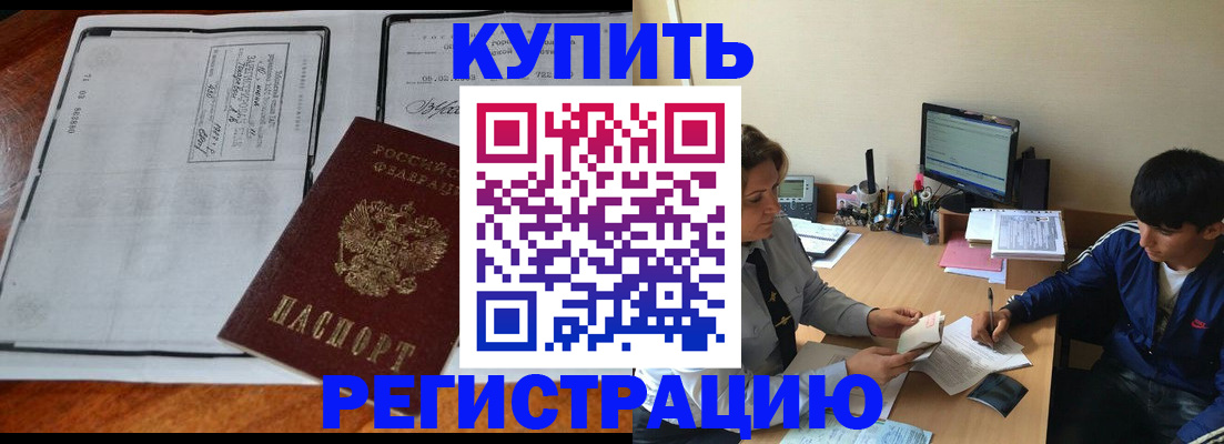 прописка иностранных граждан в Химках