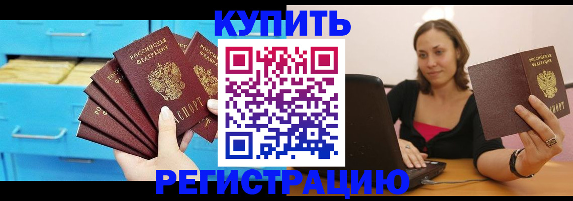 временная регистрация законно в Химках