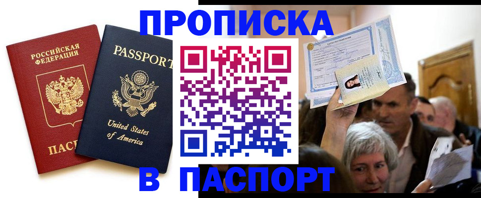 временная регистрация госуслуги в Химках