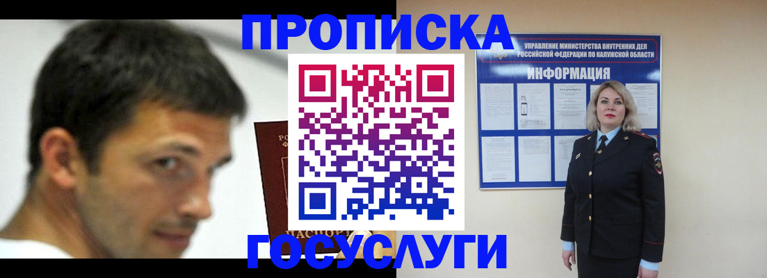 где прописаться в Химках