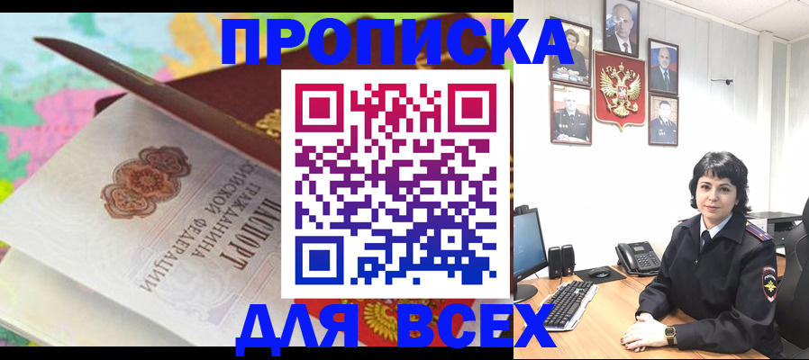 где прописаться в Химках