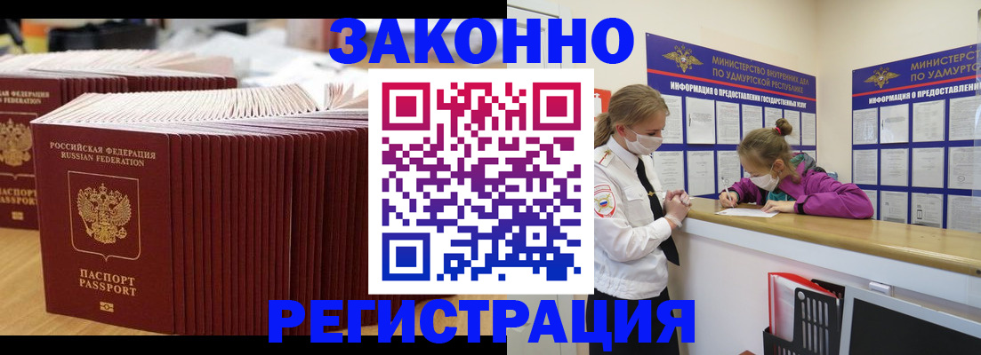 временная регистрация поиск в Химках